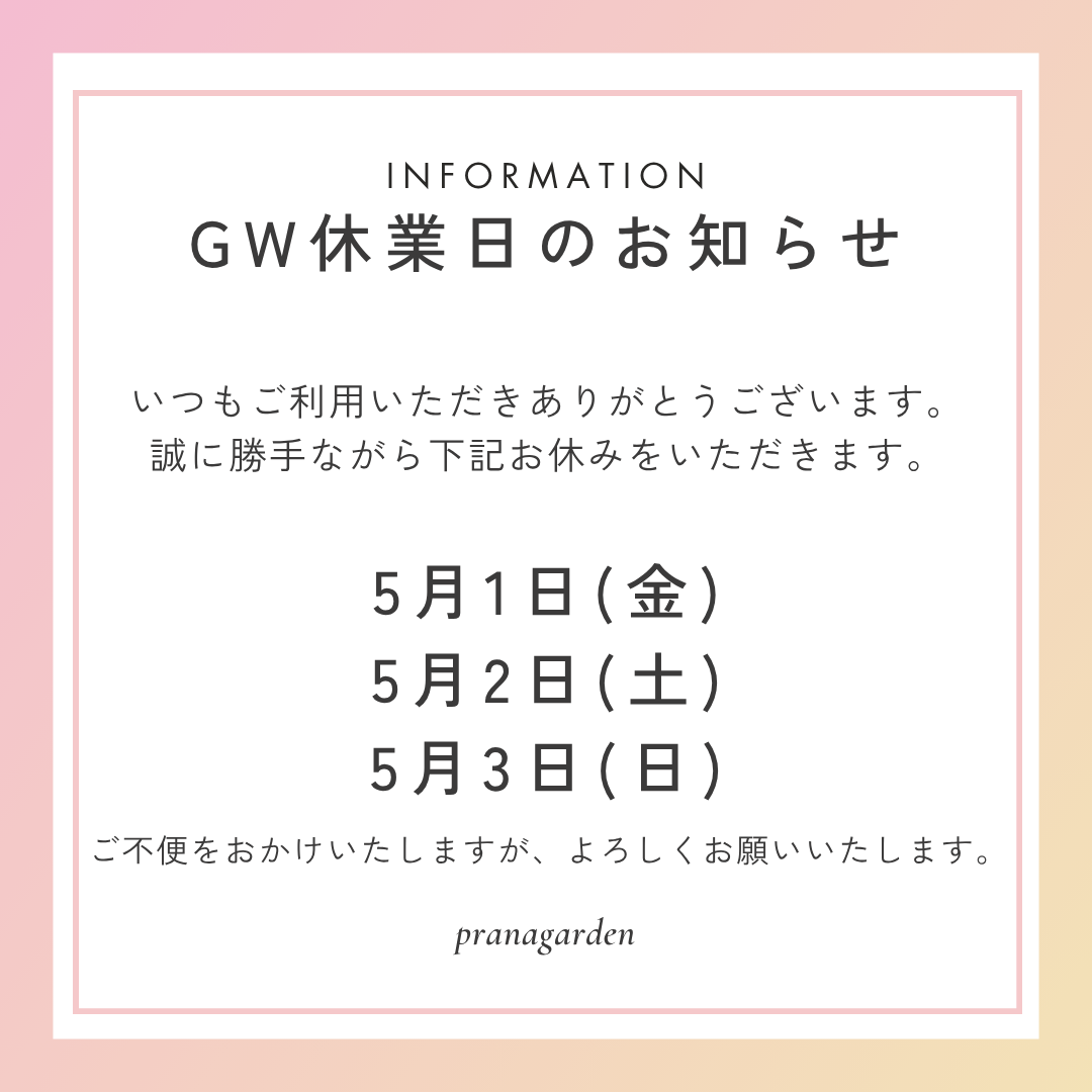 吉祥寺店営業時間のお知らせ