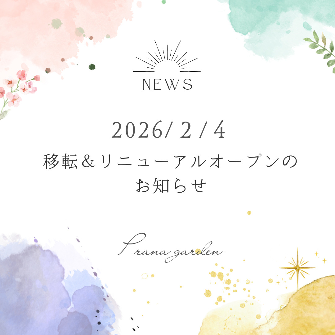 二子玉川店移転&リニューアルオープンのお知らせ