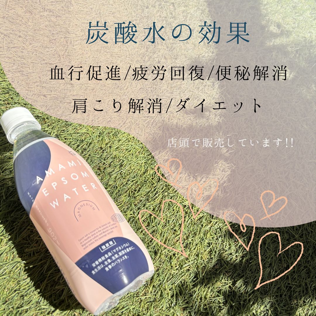 【両店舗共通】美と健康の炭酸水